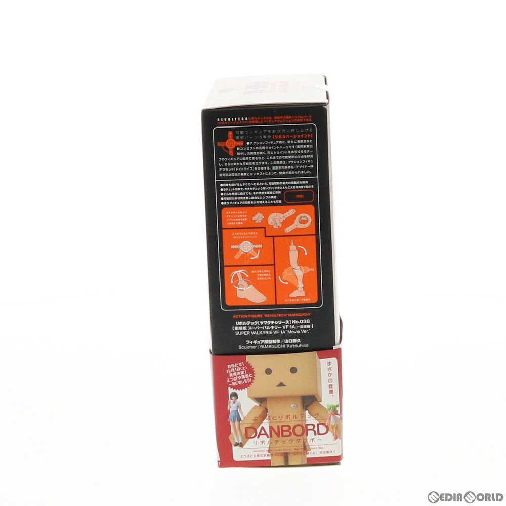 【中古】[FIG]リボルテックヤマグチ No.038 劇場版 スーパーバルキリーVF-1A(一条輝機) 超時空要塞マクロス 愛・おぼえていますか 完成品_画像2