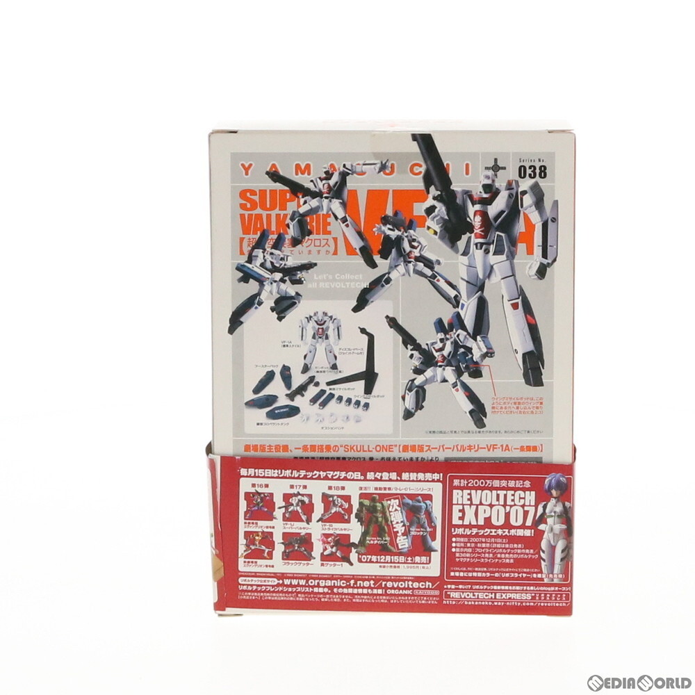 【中古】[FIG]リボルテックヤマグチ No.038 劇場版 スーパーバルキリーVF-1A(一条輝機) 超時空要塞マクロス 愛・おぼえていますか 完成品_画像3
