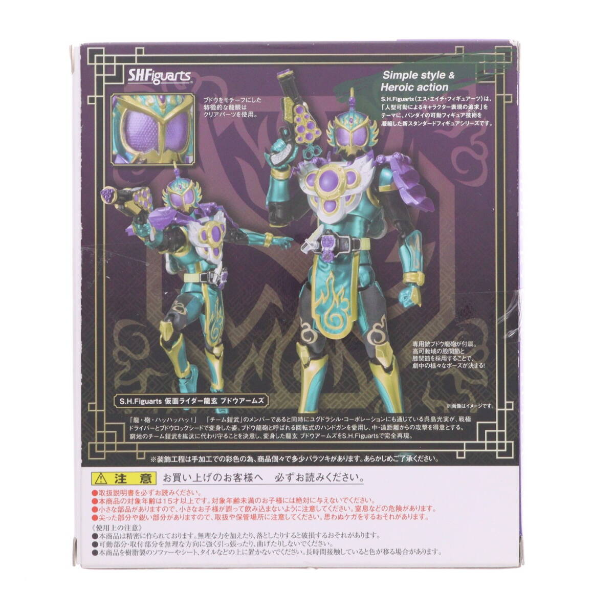 【中古】[FIG]S.H.Figuarts(フィギュアーツ) 仮面ライダー龍玄 ブドウアームズ 仮面ライダー鎧武 完成品 可動フィギュア バンダイ(61229927_画像2