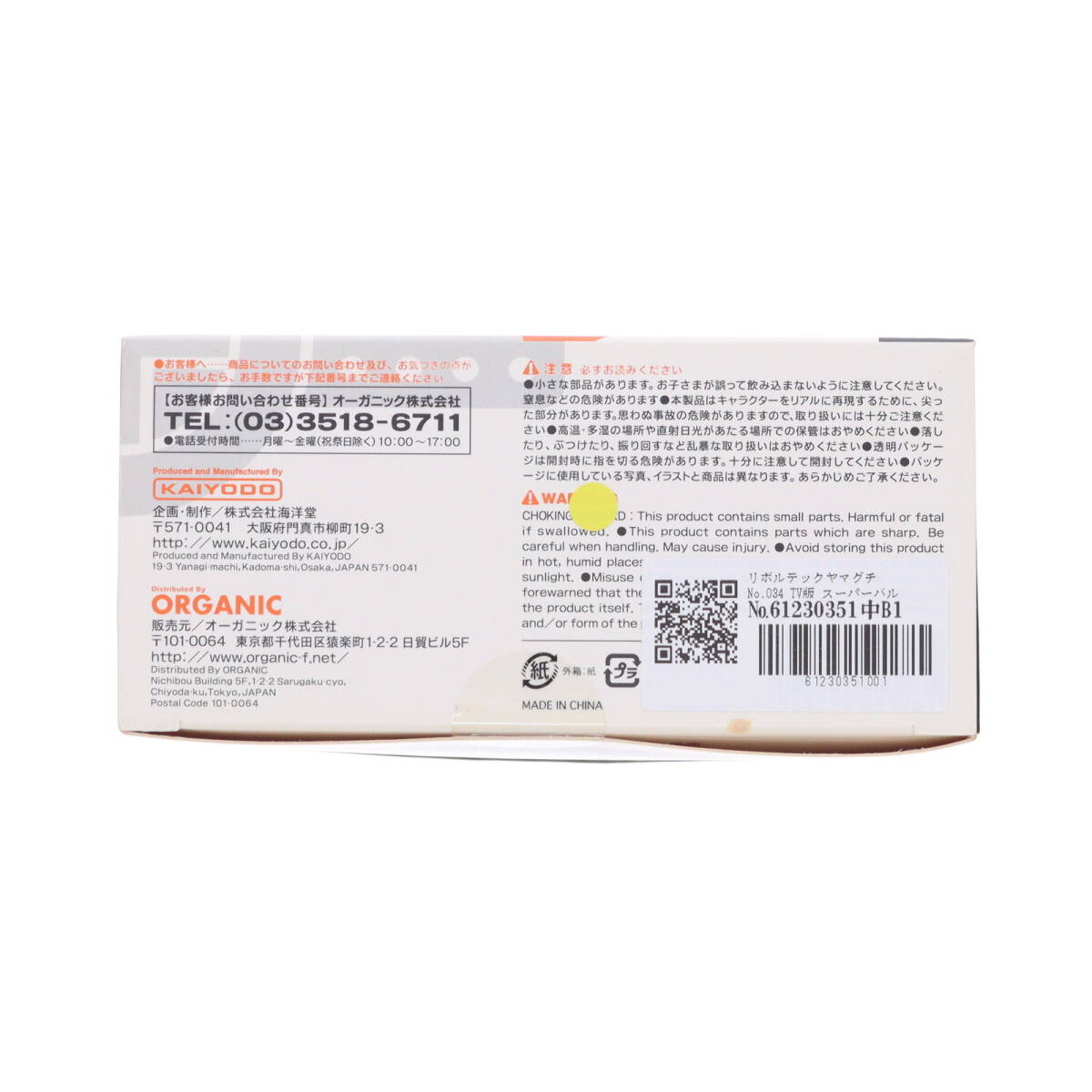 【中古】[FIG]リボルテックヤマグチ No.034 TV版 スーパーバルキリーVF-1J 一条輝機 超時空要塞マクロス 完成品 可動フィギュア 海洋堂(612_画像2