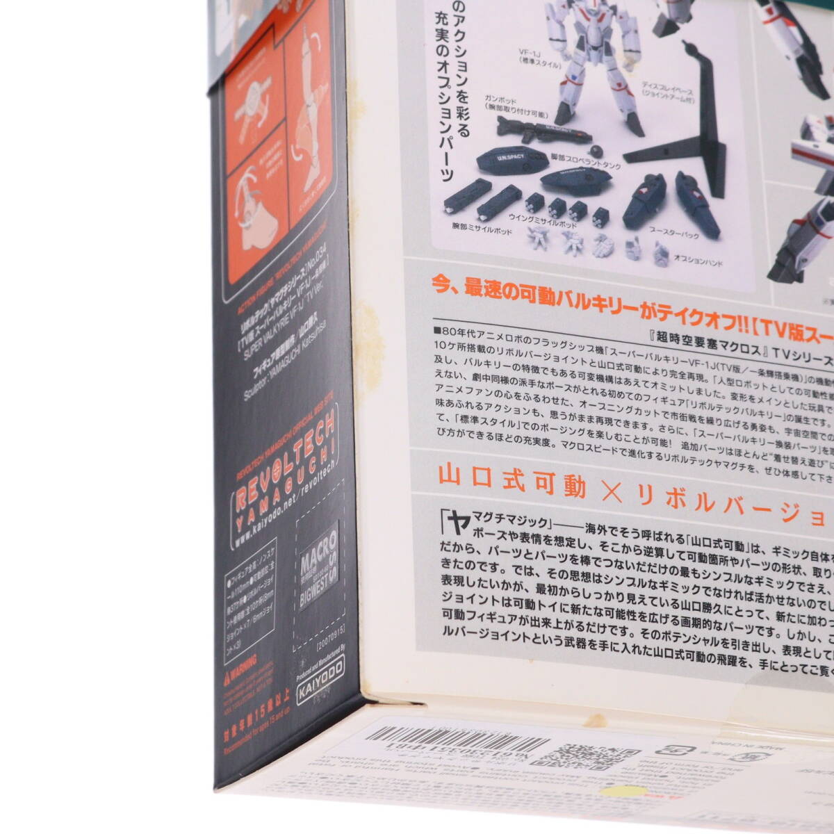 【中古】[FIG]リボルテックヤマグチ No.034 TV版 スーパーバルキリーVF-1J 一条輝機 超時空要塞マクロス 完成品 可動フィギュア 海洋堂(612_画像4
