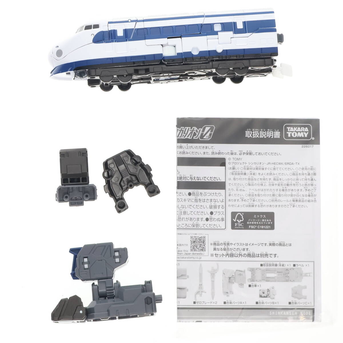 【中古】[TOY]プラレール シンカリオン 0(ゼロ) 新幹線変形ロボ シンカリオンCW(チェンジ ザ ワールド) 完成トイ タカラトミー(65712763)_画像4