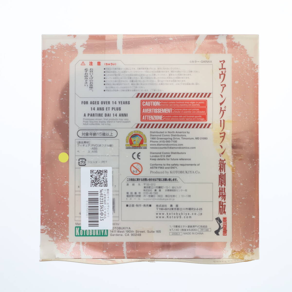 【中古】[FIG]葛城ミサト ヱヴァンゲリヲン新劇場版 1/6 完成品 フィギュア コトブキヤ(61231585)_画像2