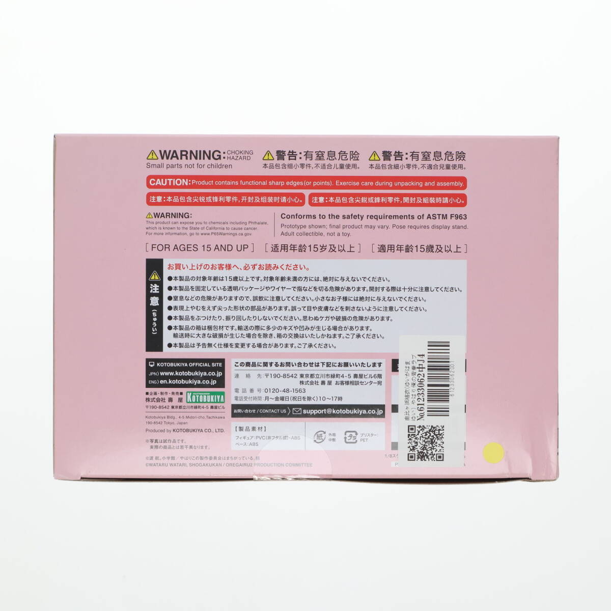 【中古】[FIG]由比ヶ浜結衣(ゆいがはまゆい) やはり俺の青春ラブコメはまちがっている。続 1/8 完成品 フィギュア(PP611) コトブキヤ(61233_画像2