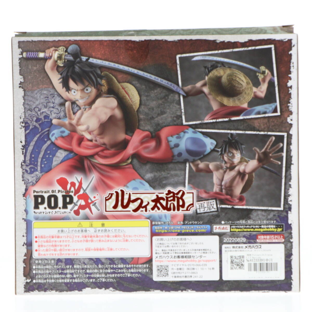 【中古】[FIG](再販) Portrait.Of.Pirates P.O.P Warriors Alliance ルフィ太郎 ONE PIECE(ワンピース) 完成品 フィギュア 一部店舗&オンラ_画像2