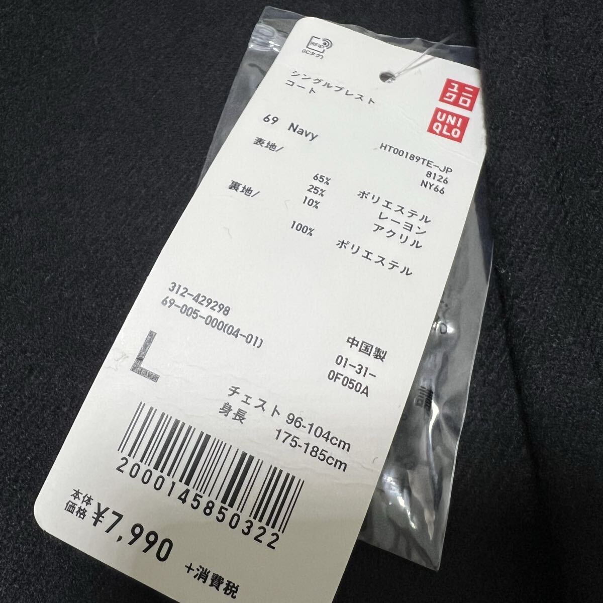 ★新品未使用品★UNIQLO ユニクロ シングルブレストコート ステンカラーコート 紺色 ネイビー サイズL メンズ 秋冬 R-8334_画像4