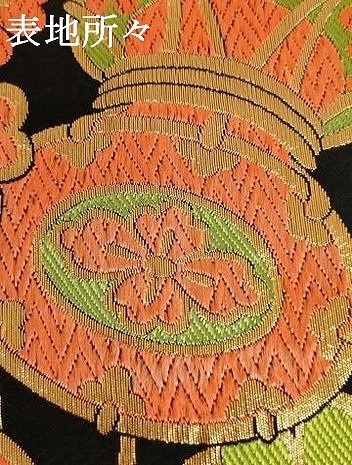 平和屋着物[]子供　全通柄袋帯　唐織　鼓花蝶文　黒地　金彩　AAAU5398ja_画像6