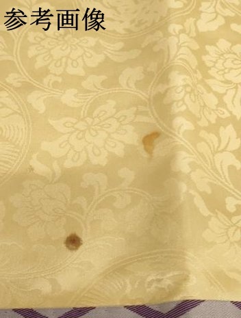  flat мир магазин головной офис V. статья .. золотой . внизу . глициния hi Sano закон . магазин закон . храм . предметы для домашнего буддийского алтаря буддизм .. бог работа оборудование пачка AABD1964ja