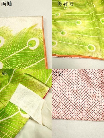 平和屋着物[]七五三　女の子　７歳　祝着　四つ身　駒刺繍　孔雀文　暈し染め　金彩　逸品　CAAR6579ze_画像8