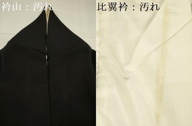 平和屋着物■豪華黒留袖　刺繍　松文　暈し染め　金銀彩　正絹　逸品　DAAS5528we_画像8