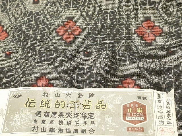 平和屋本店■1円 大島紬 まとめて 30点 花柄 割り込み絣 地空 泥染め 波梅織物謹製 証紙付き 着用可能多数 未使用品あり 全て正絹 ppp3071_画像9