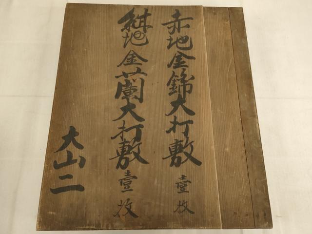  flat мир магазин головной офис V удар . внутри . большой размер золотой . дракон круг . документ с коробкой закон . храм . предметы для домашнего буддийского алтаря буддизм .. бог работа оборудование пачка AABD1943ja