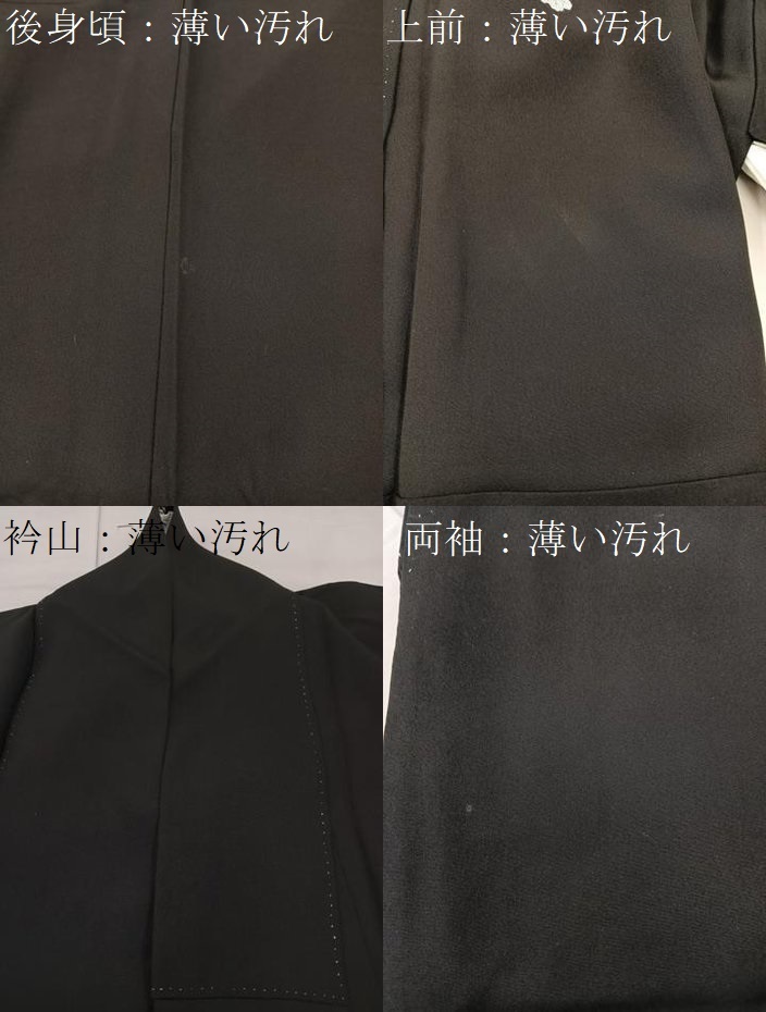 平和屋着物■豪華黒留袖 流水飛鶴草花文 金彩 正絹 逸品 BAAQ4596du_画像8