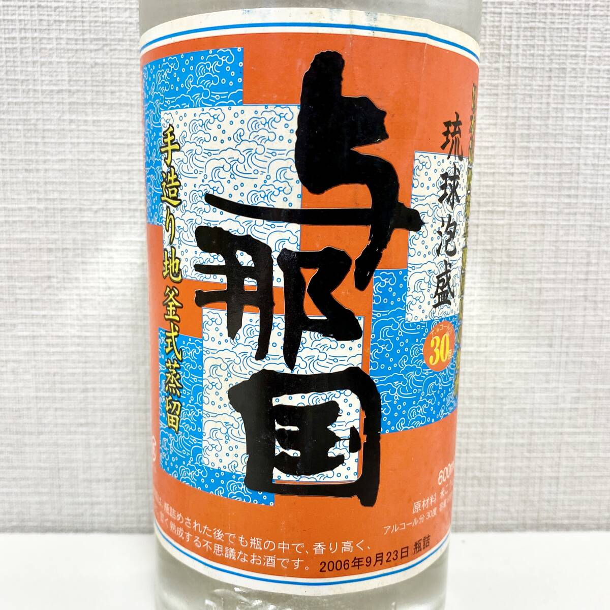 【まとめて出品】 7本 泡盛 琉球 華こよみ / 咲元 / 伊是名島 / 与那国 / 久米仙 / 萬座 / 瑞穂 お酒 アルコール 未開栓 保管品_画像7