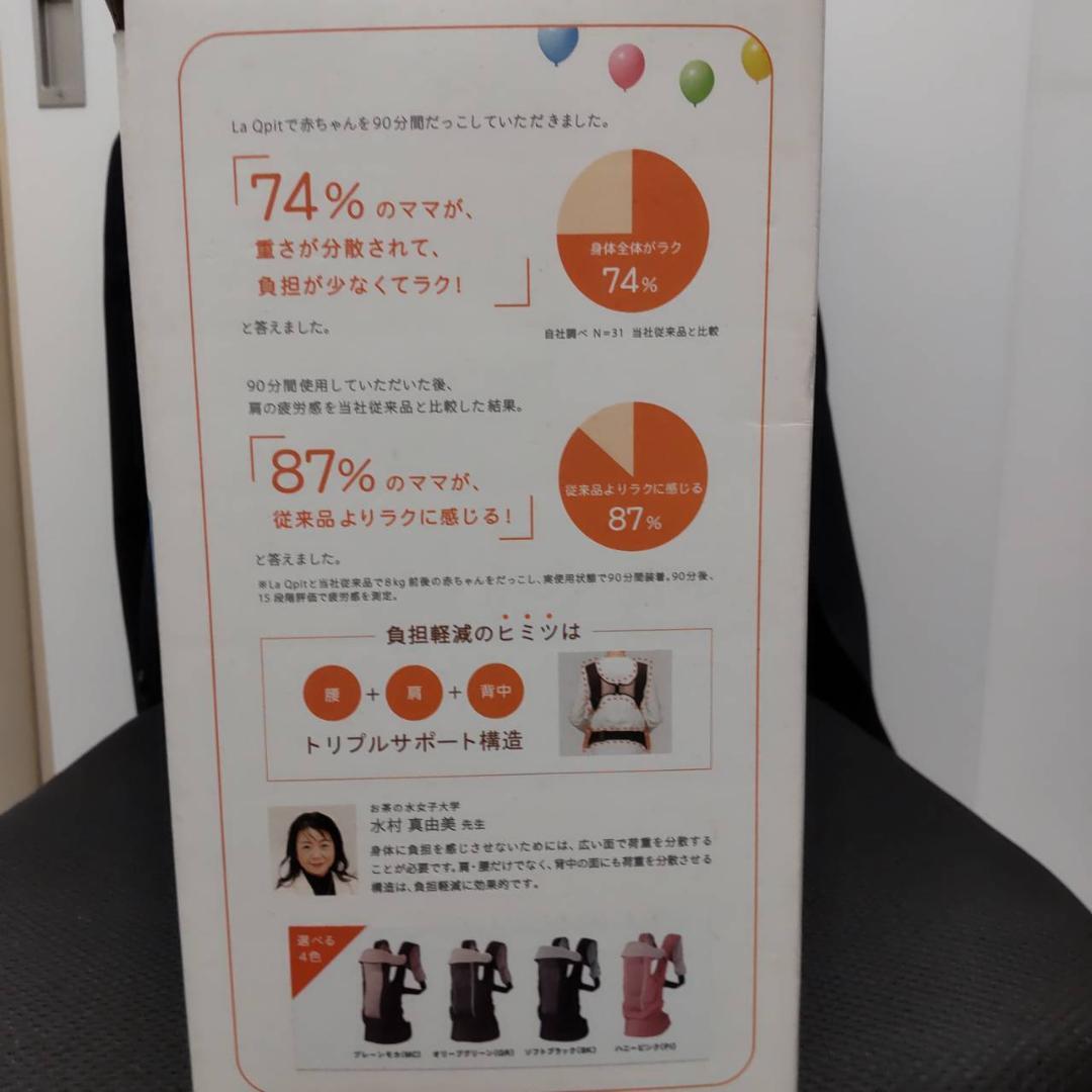 GA5282/ Combi ラキュピットファースト 抱っこひも♪_画像3