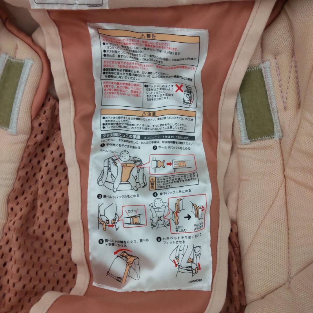 GA5282/ Combi ラキュピットファースト 抱っこひも♪_画像5