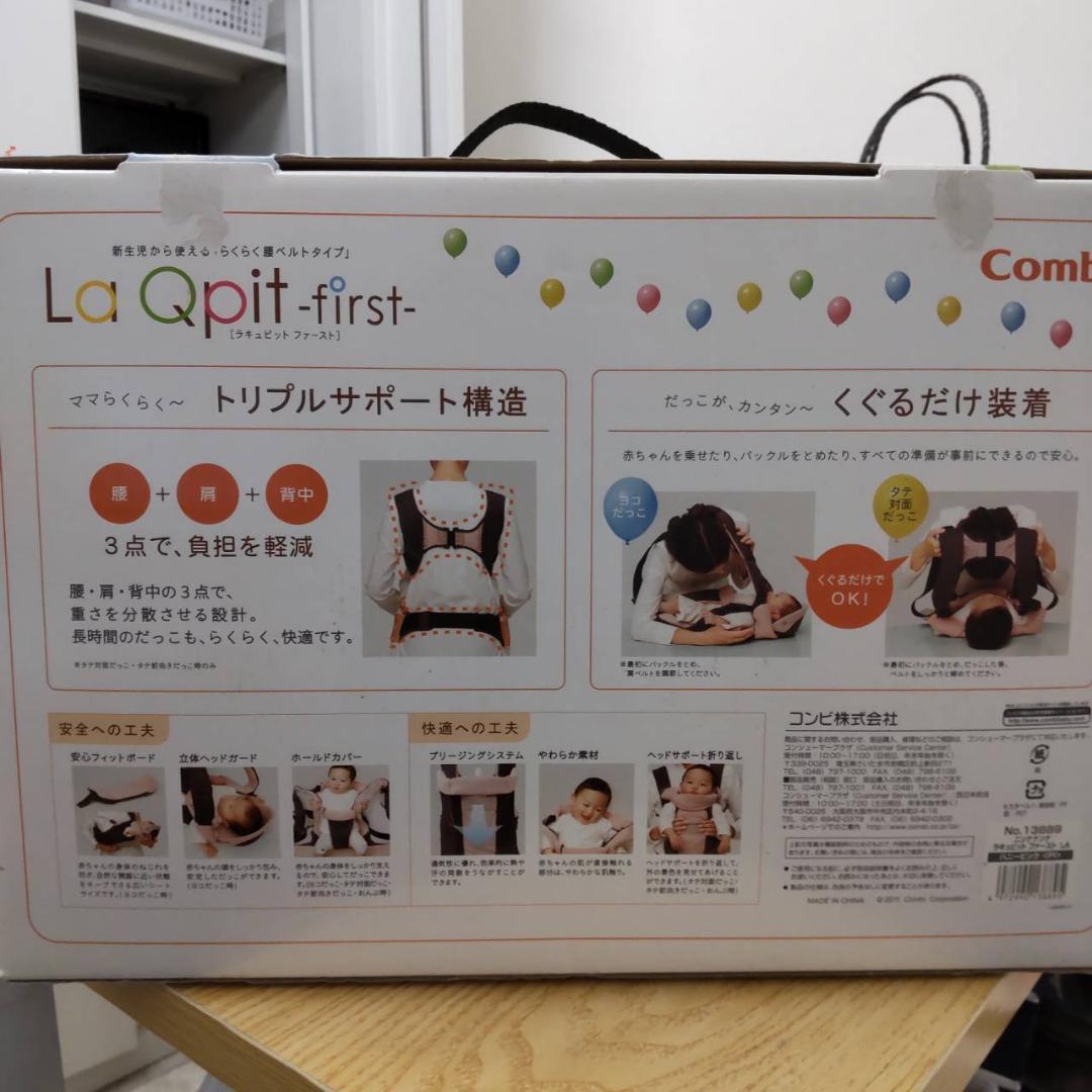 GA5282/ Combi ラキュピットファースト 抱っこひも♪_画像2