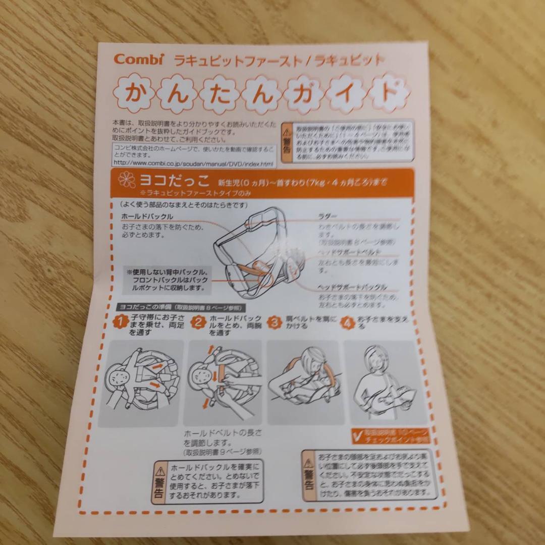 GA5282/ Combi ラキュピットファースト 抱っこひも♪_画像8