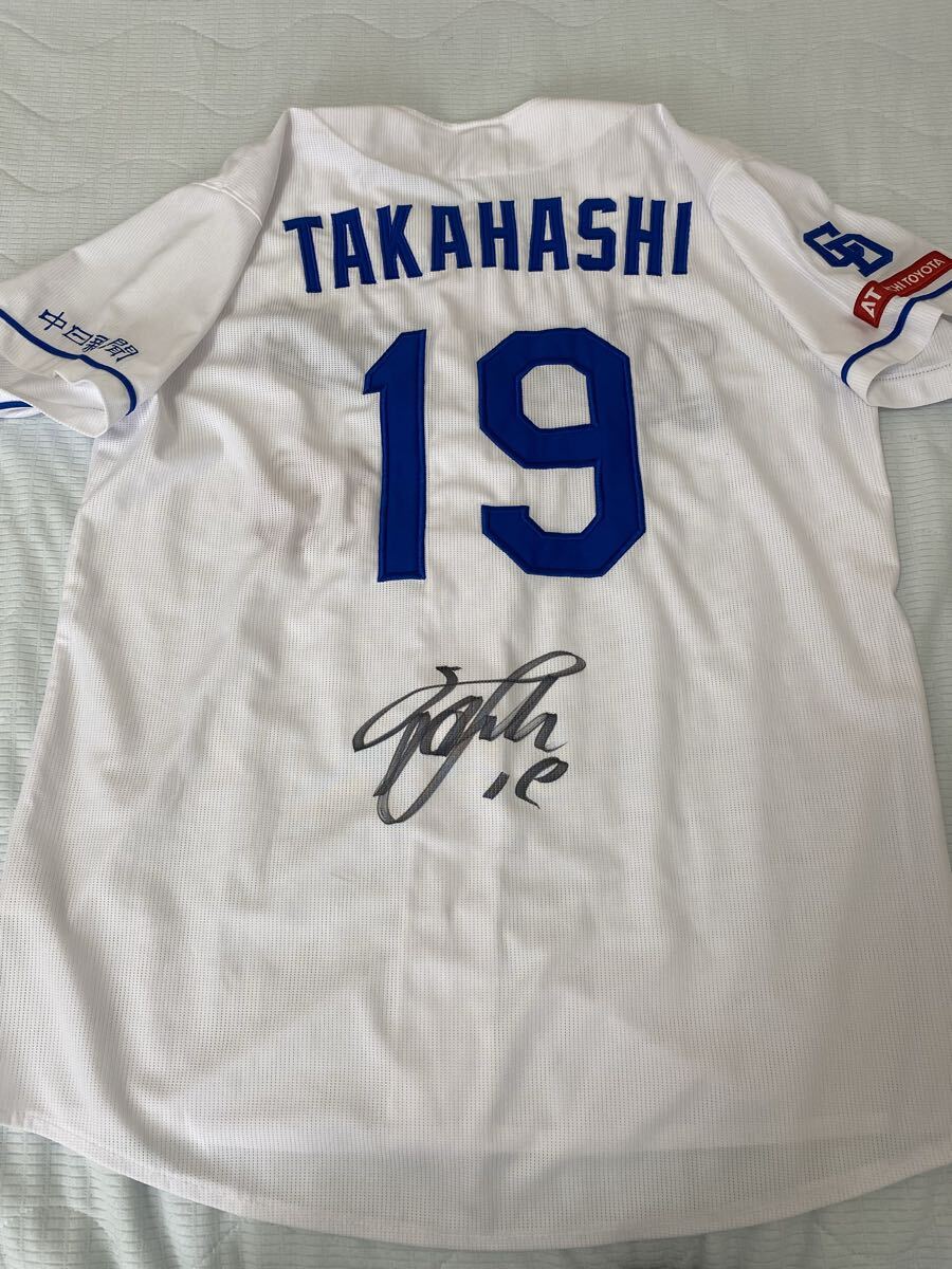 中日ドラゴンズ　高橋宏斗　#19 直筆サイン　ユニフォーム ホーム　侍ジャパン_画像1