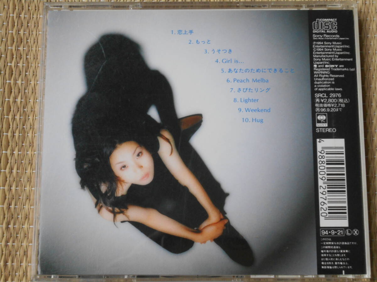 ◎CD Hug / 古内東子 Peach Melba収録_画像3