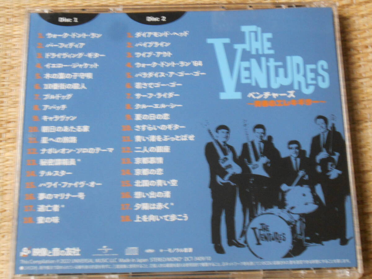 ◎CD ベンチャーズ 青春のエレキギター (2CD) 訳あり_画像4