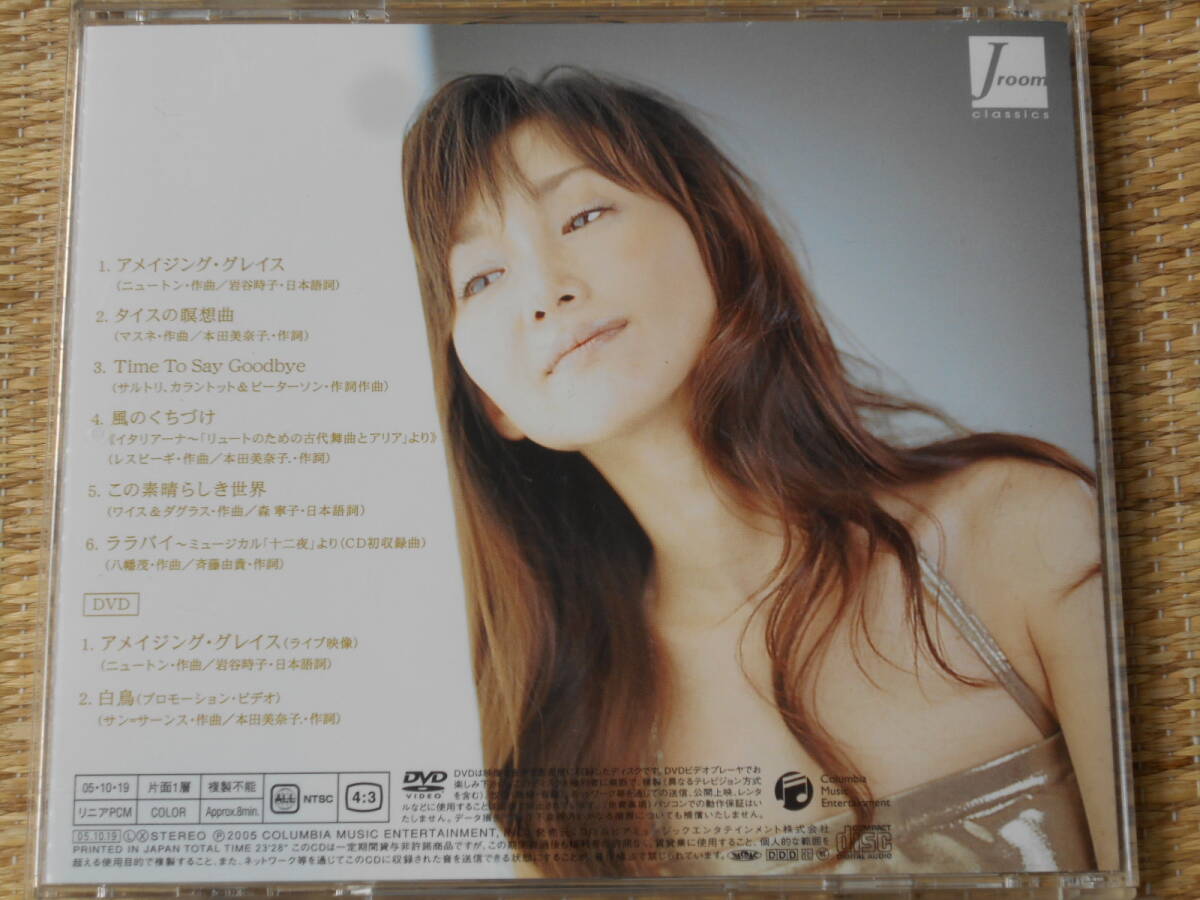 ◎CD&DVD アメイジング・グレイス (DVD付)/ 本田美奈子_画像3