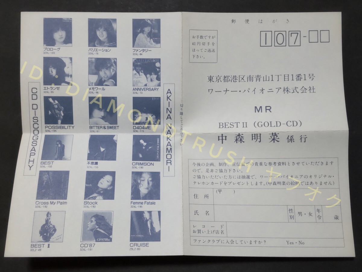 ☆限定24K GOLD 帯付 盤面美品☆ ◆中森明菜BEST 2 ゴールドディスク◆ 89年 ベストCDアルバム ♪TATTOO/DESIRE/BLONDE/アルマージ/難破船_画像4