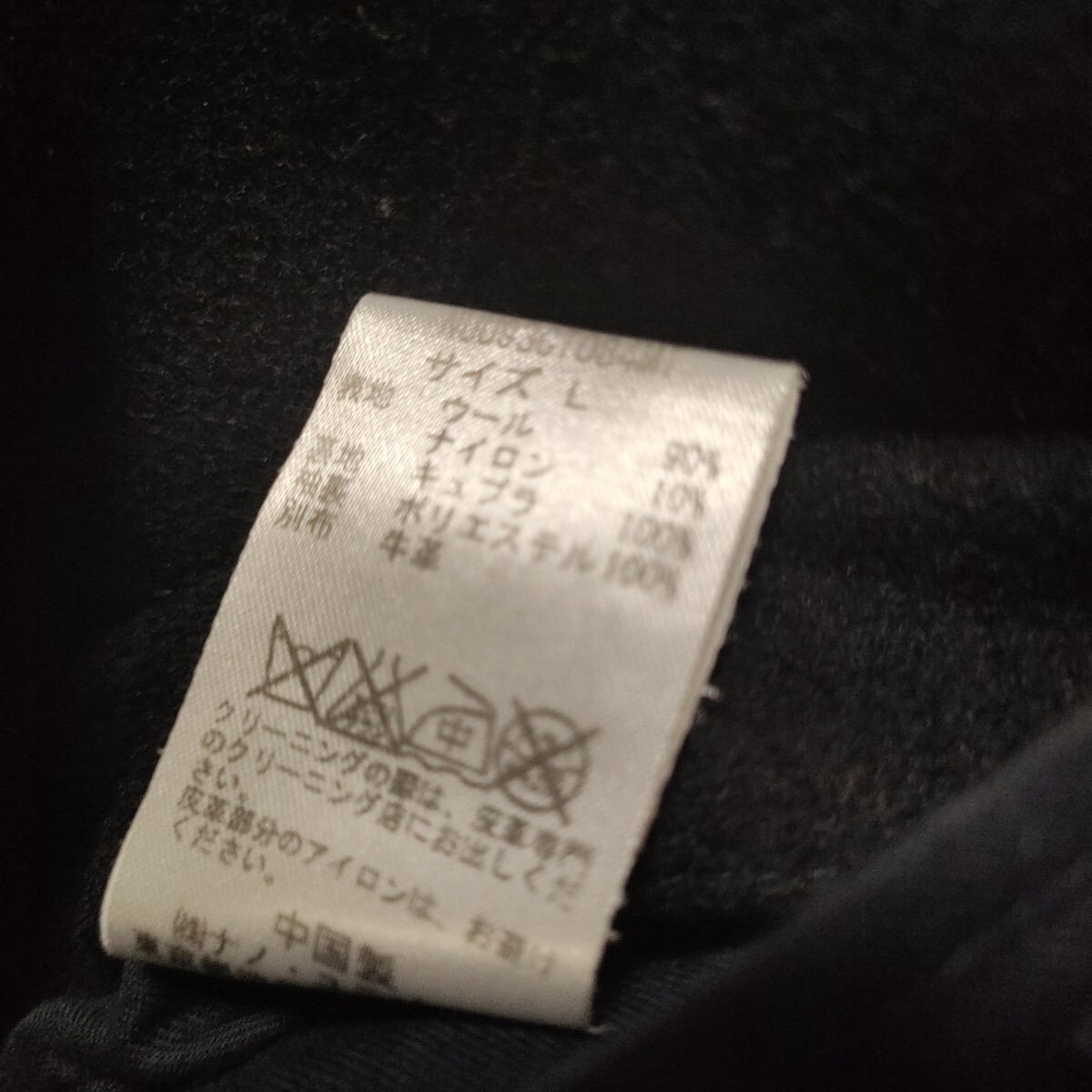 １円〜 ナノ・ユニバース ナノユニバース ハーフコート ブラック ウール Ｌサイズ_画像4