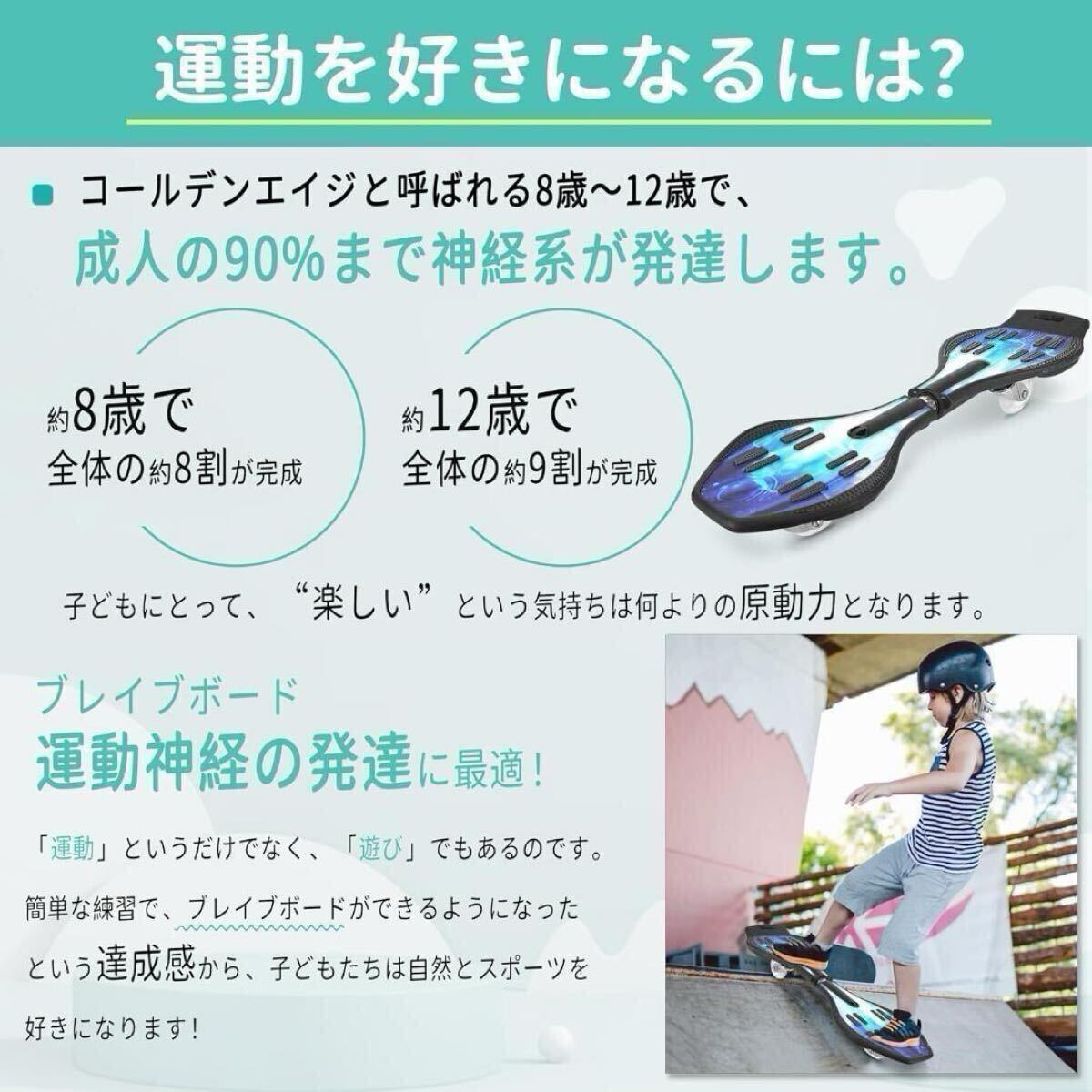 光る!ブレイブボード スケートボード クリスマス プレゼント おもちゃ ブルー ブレイブボード スケートボード おもちゃ 外遊び スケボー_画像6