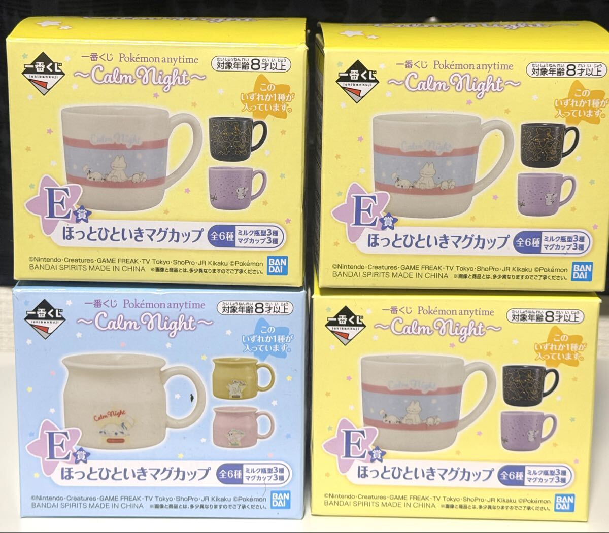 【ポケモン】一番くじ Pokmon anytime～Calm Night～ E賞ほっとひといきマグカップ　4個セット_画像1