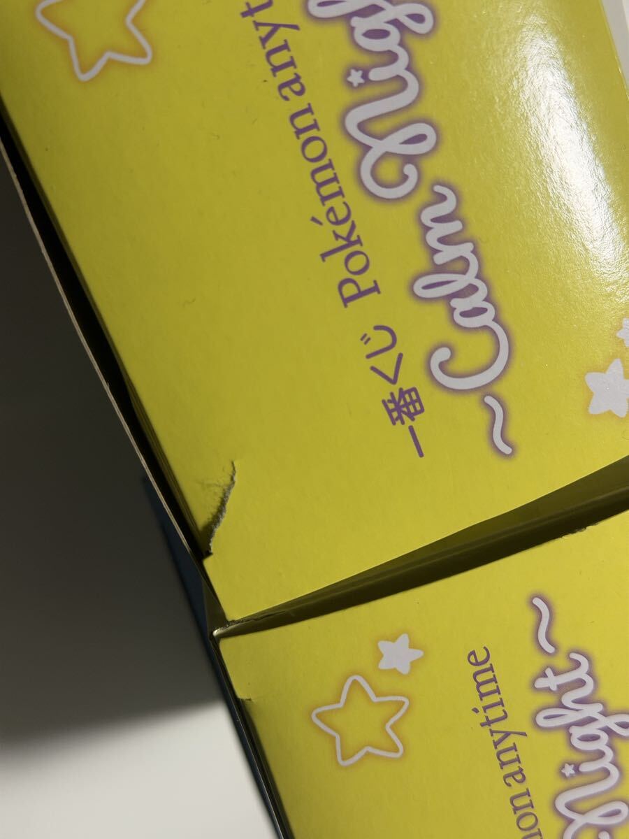 【ポケモン】一番くじ Pokmon anytime～Calm Night～ E賞ほっとひといきマグカップ　4個セット_画像2