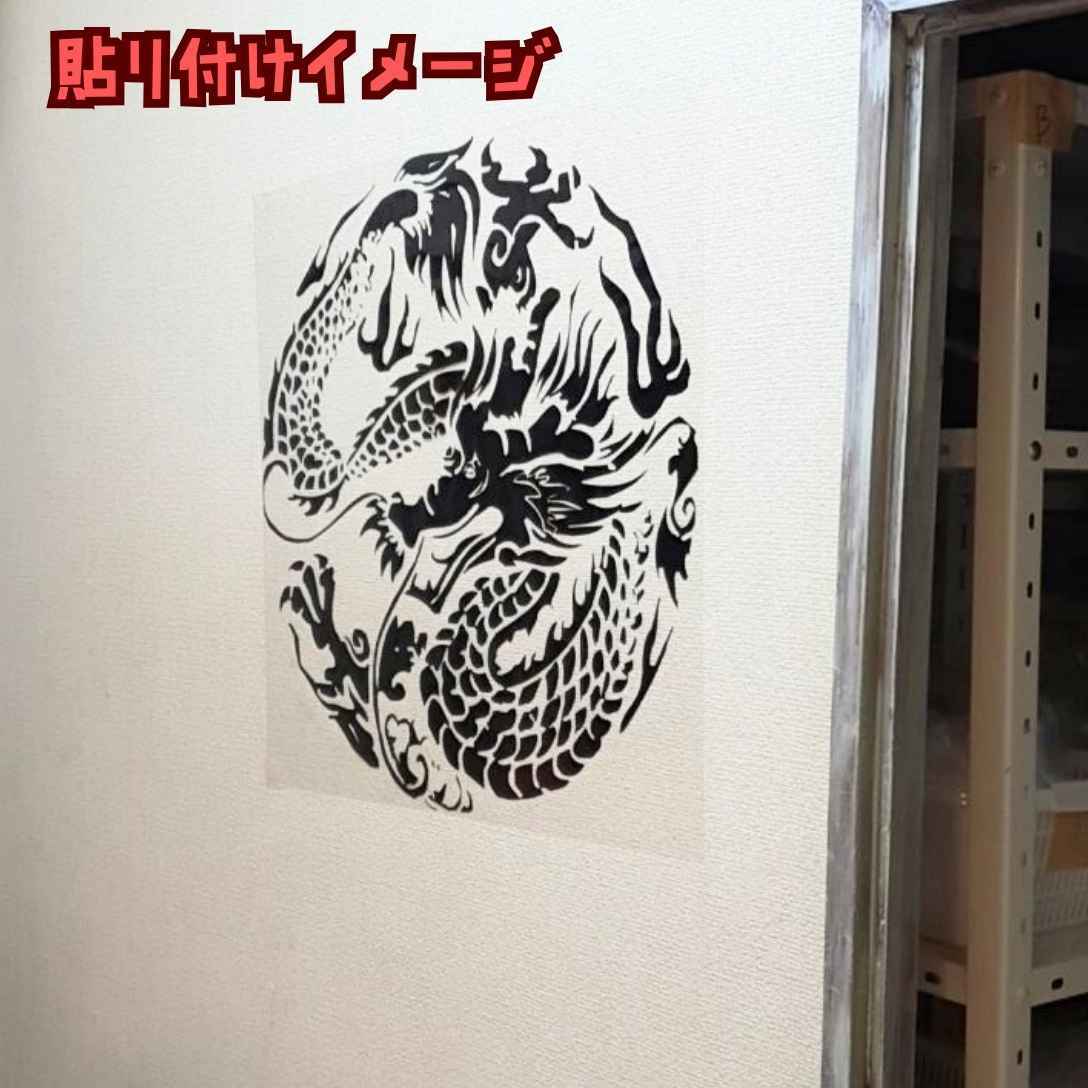 龍 ステッカー ドラゴン 防水 特大 シール 全身 黒 国内60㎝【残5】_画像3