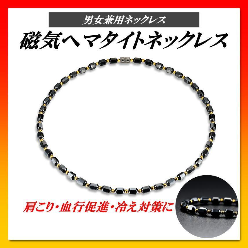 磁気ヘマタイトネックレス 磁気ネックレス 健康 グッズ マグネット ネックレス_画像1
