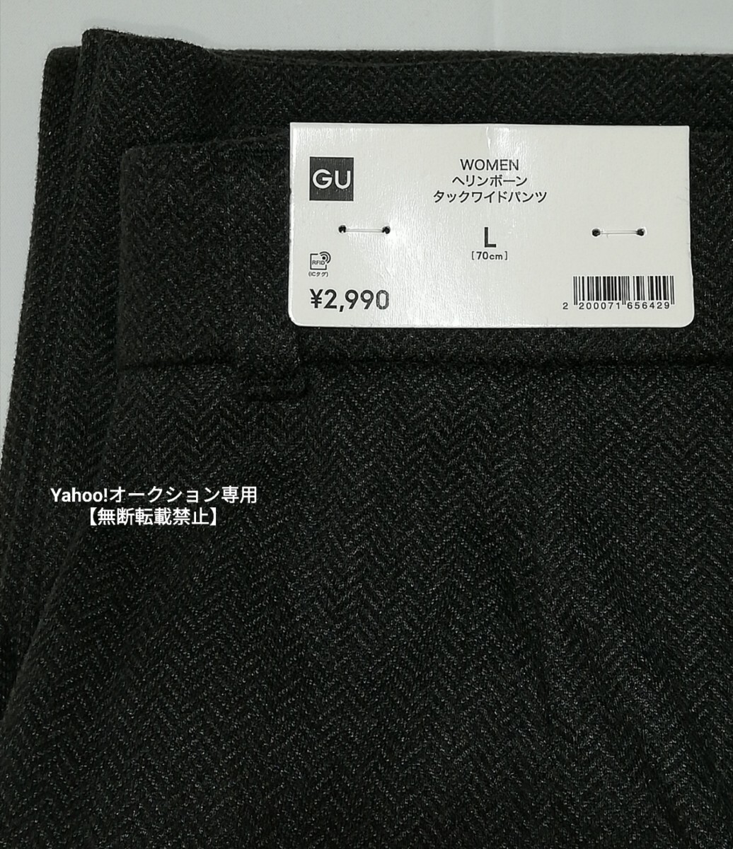 即決★ジーユー GU ヘリンボーン タック ワイド パンツ ★ダークグレー★Lサイズ★ウエスト70★新品 未使用 保管品_画像3