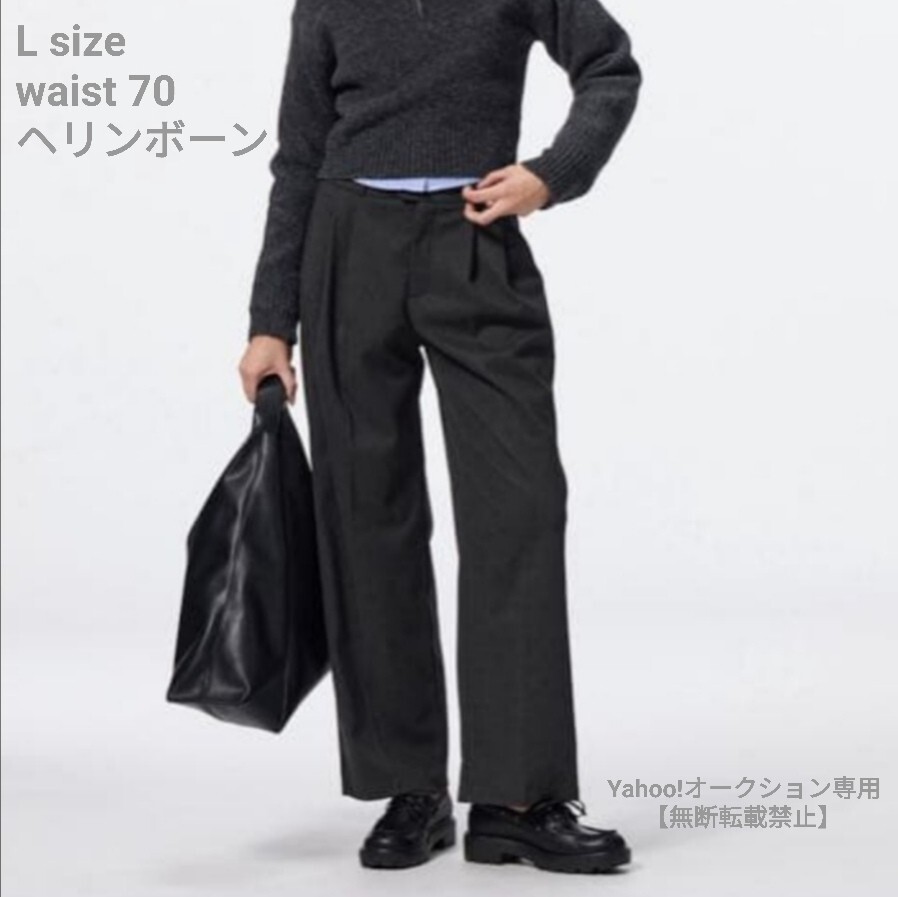 即決★ジーユー GU ヘリンボーン タック ワイド パンツ ★ダークグレー★Lサイズ★ウエスト70★新品 未使用 保管品_画像1