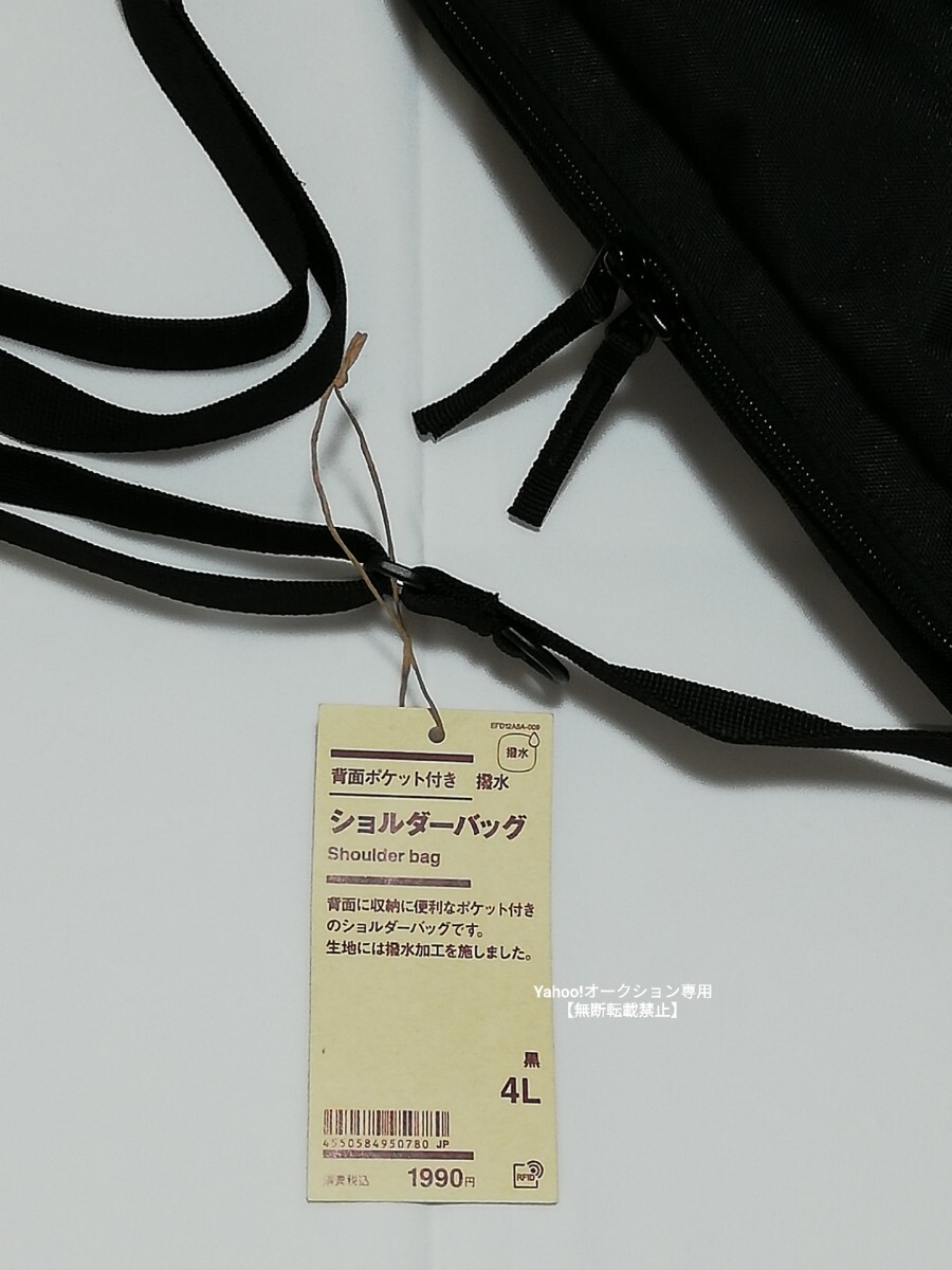 即決★無印良品MUJI 撥水 ショルダーバッグ★ブラック 黒色 黒 背面ポケット★ミニショルダー 鞄バッグ かばん★新品・未使用 ミニマリスト_画像2