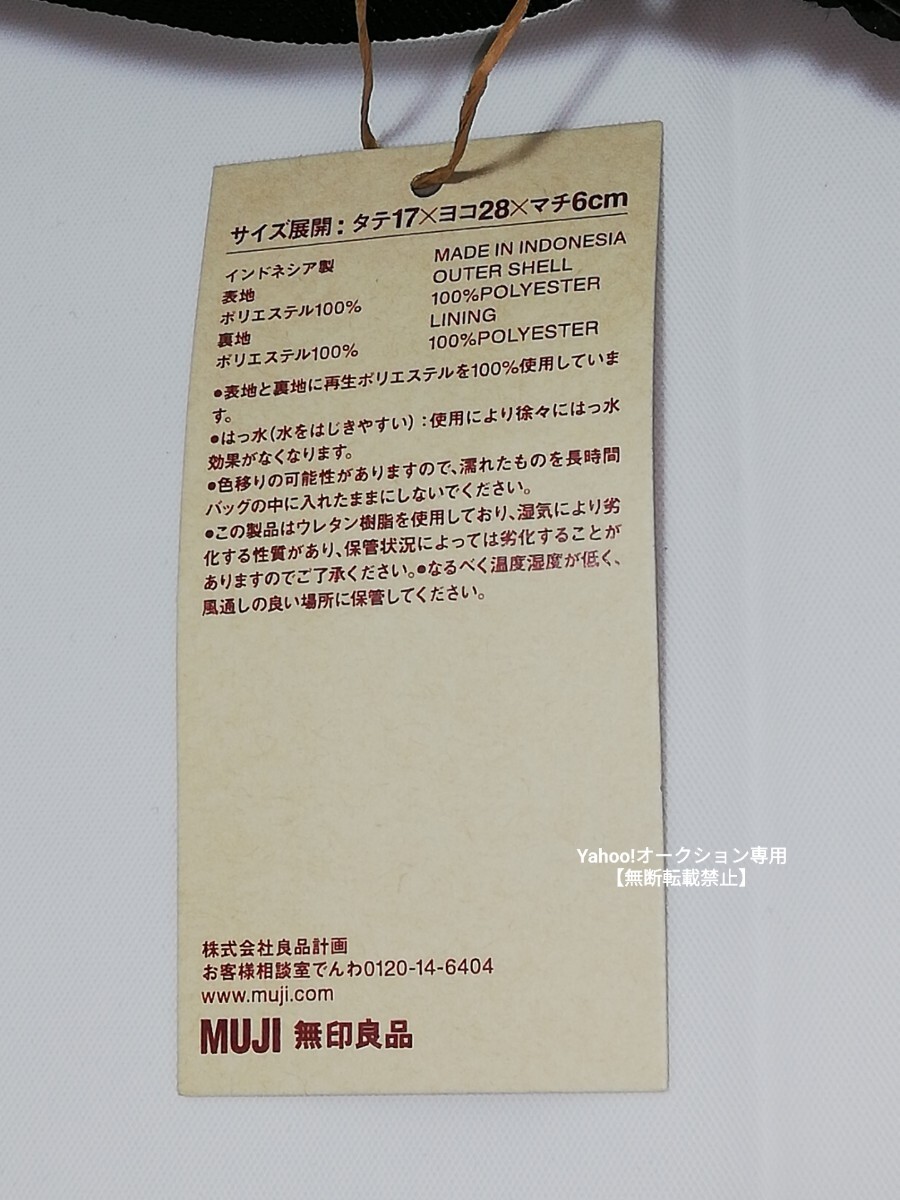 即決★無印良品MUJI 撥水 ショルダーバッグ★ブラック 黒色 黒 背面ポケット★ミニショルダー 鞄バッグ かばん★新品・未使用 ミニマリスト_画像3