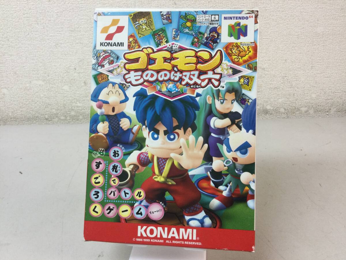★ ゴエモン もののけ双六 N64 ニンテンドー64 箱、説付き_画像1