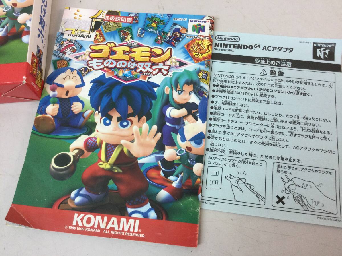 ★ ゴエモン もののけ双六 N64 ニンテンドー64 箱、説付き_画像8