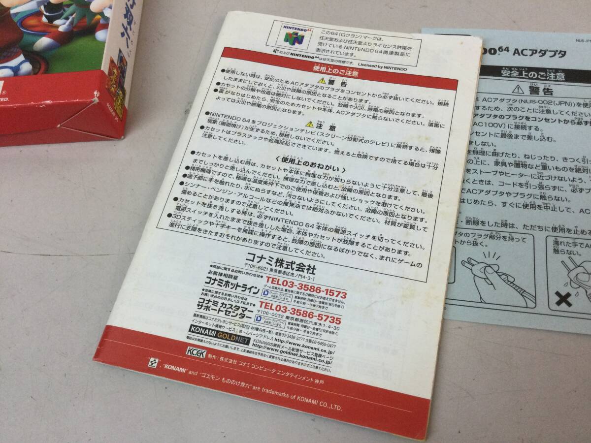 ★ ゴエモン もののけ双六 N64 ニンテンドー64 箱、説付き_画像9