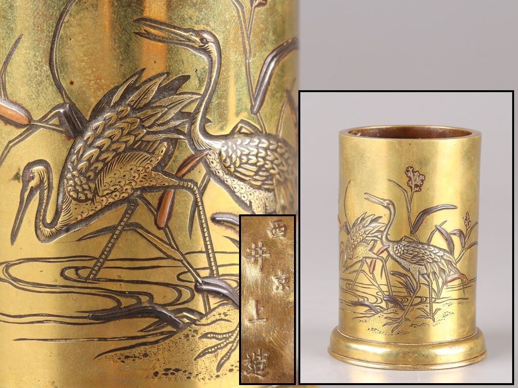古美術 金工美術 古銅造 象嵌 双鶴 書道具 筆筒 時代物 極上品 初だし品 D5271_画像1