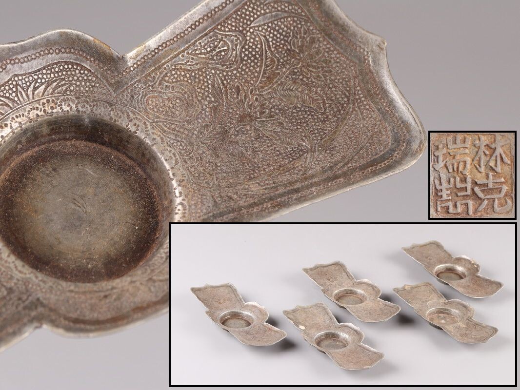 中国古玩 唐物 煎茶道具 古錫造 林克瑞製 款 茶托 五客 時代物 極上品 初だし品 D5267_画像1