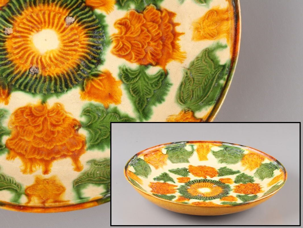 中国古玩 唐物 唐代 唐三彩 皿 時代物 極上品 初だし品 D5261_画像1