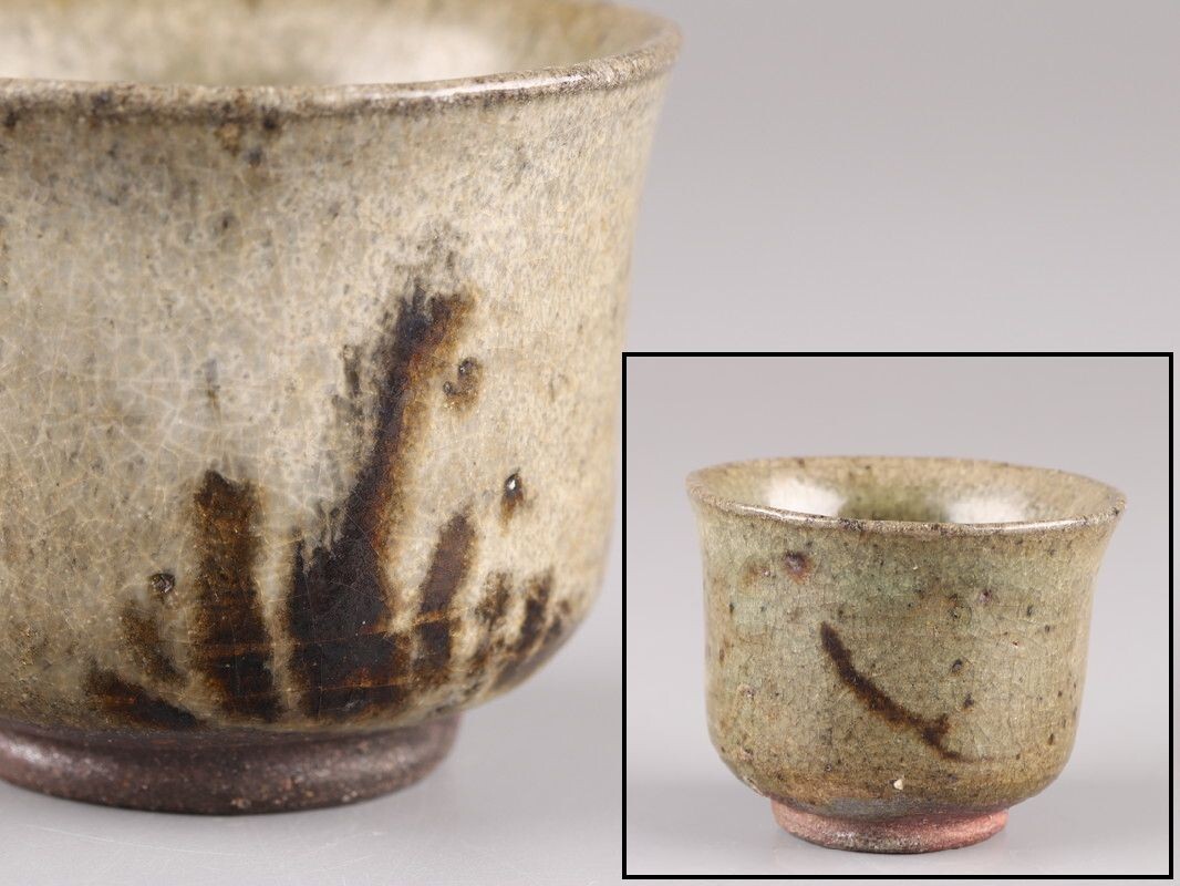 古美術 古唐津 唐津焼 盃 時代物 極上品 初だし品 D5322_画像1