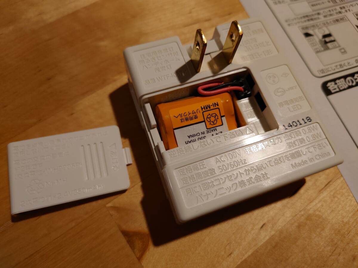 WTF4087WK☆明るさセンサ付ハンディホーム保安灯(オレンジ色)(ナイトライト機能付)(ホワイト)☆USED_画像4