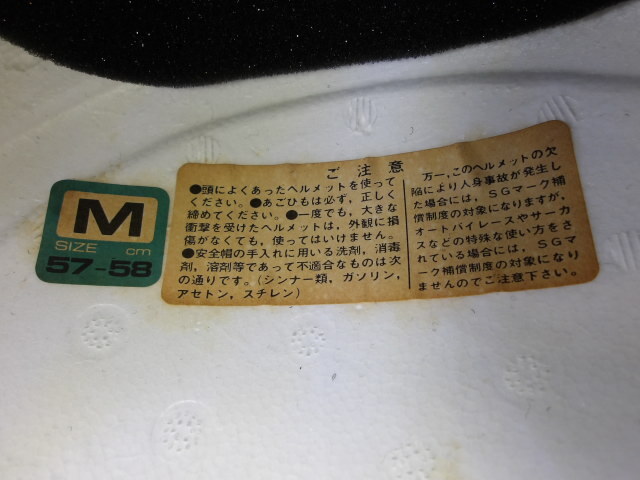  Honda PT-F38 Showa Retro MAED IN JAPAN красный долгосрочное хранение. ретро шлем *.