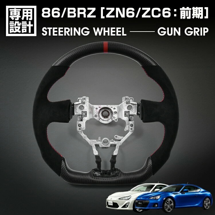 LANBO プレミアムスポーツ ステアリング 86【ZN6】BRZ【ZC6】 定価62700円★新品 送料無料★CB002D カーボン アルカンターラ 57310109_画像1