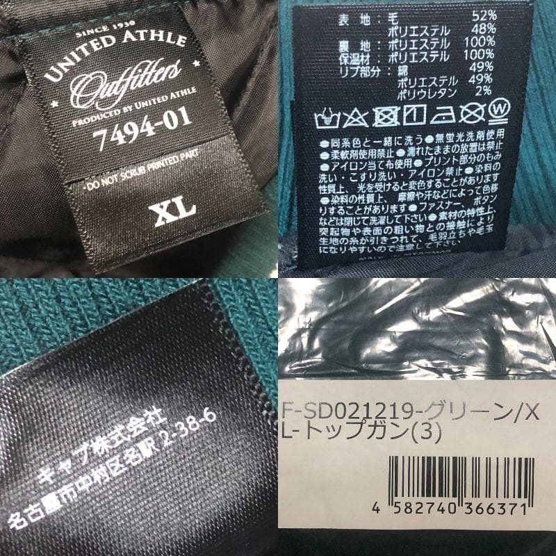 ユナイテッドアスレ　スタジアム ジャケット　グリーン　XL★新品 送料無料★メルトンウール スタジャン ブルゾン トップガン 5727309_画像10