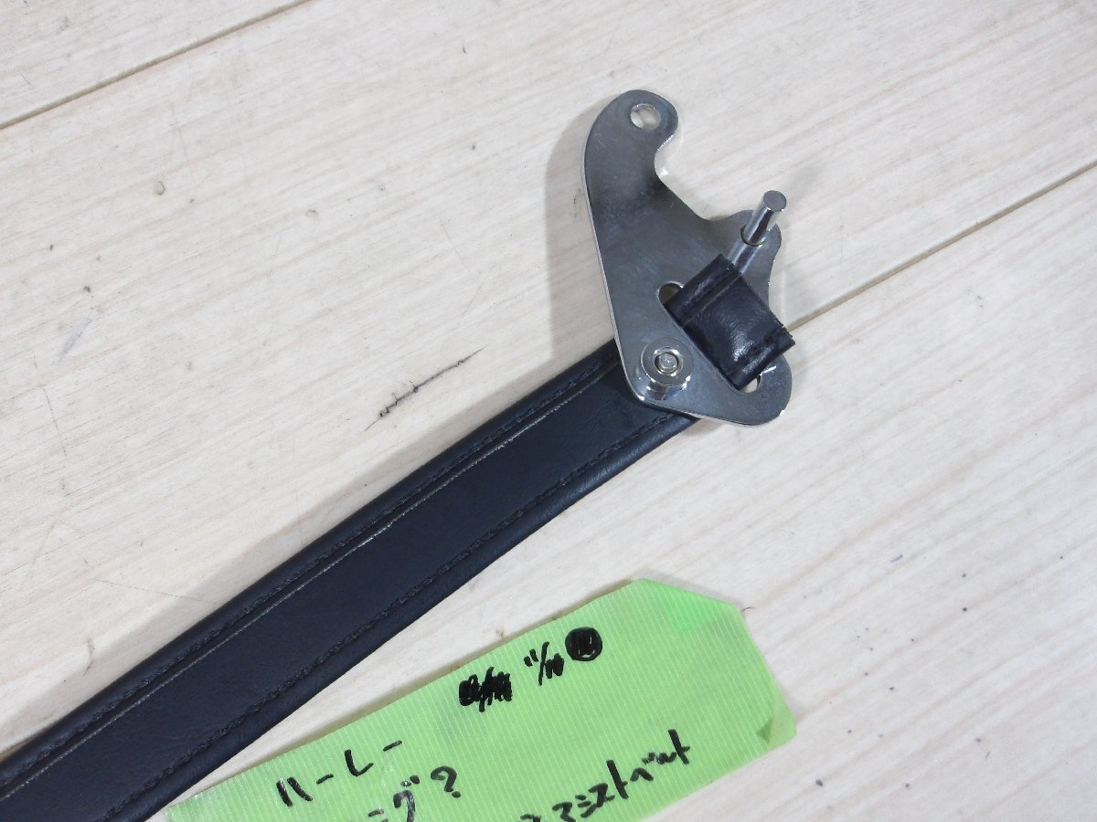  б/у детали степень B Harley оригинальный Road King и т.п. ремень безопасности тандем assist ремень 