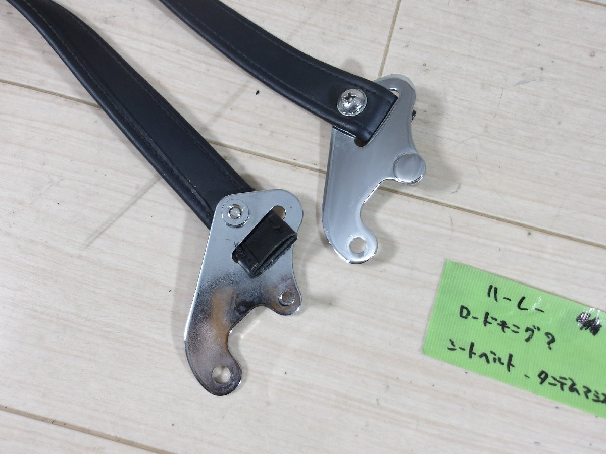  б/у детали степень B Harley оригинальный Road King и т.п. ремень безопасности тандем assist ремень 